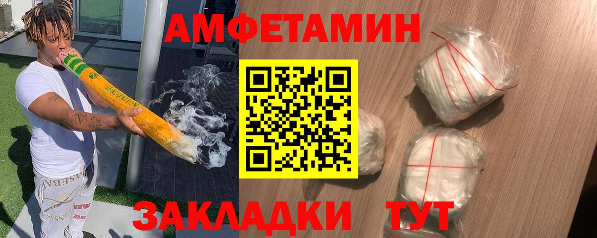 АМФЕТАМИН  Вход с VPN  АМФ  Омск  Amphetamine VHQ 
