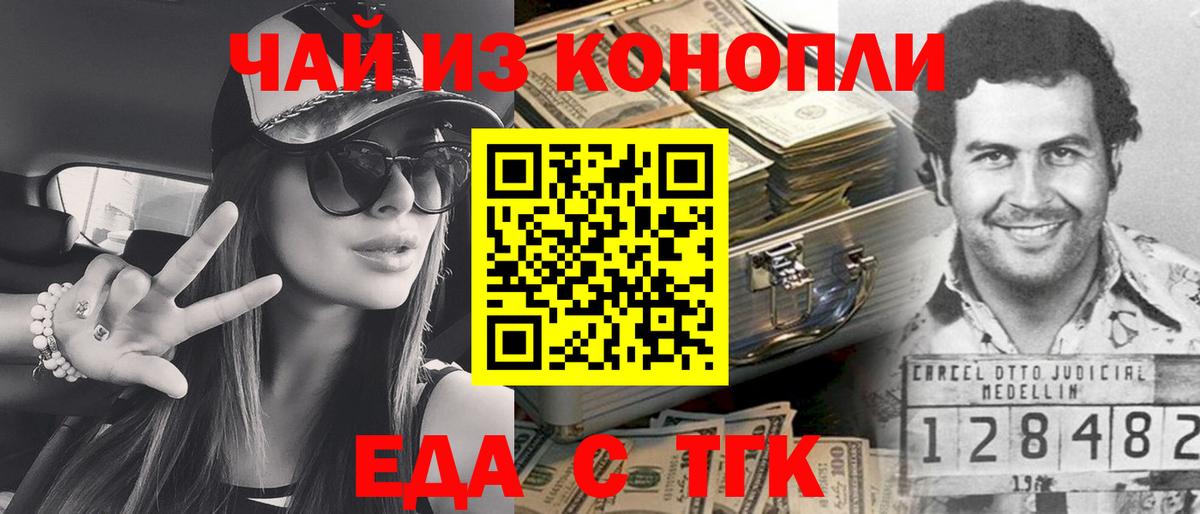 Canna-Cookies конопля Омск