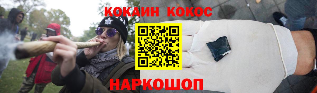 COCAIN Перу Омск