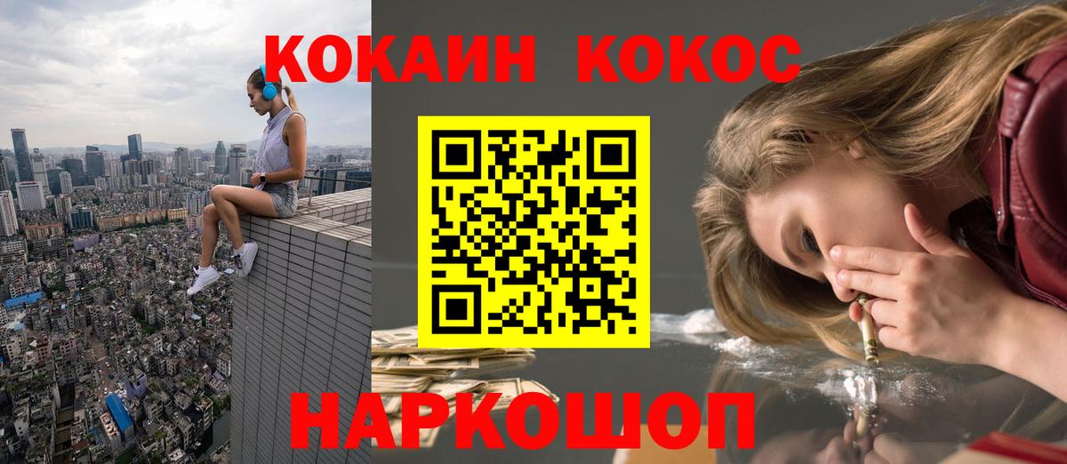 COCAIN Fish Scale  COCAIN VHQ  КОКАИН  даркнет сайт  Омск  Вход с VPN 