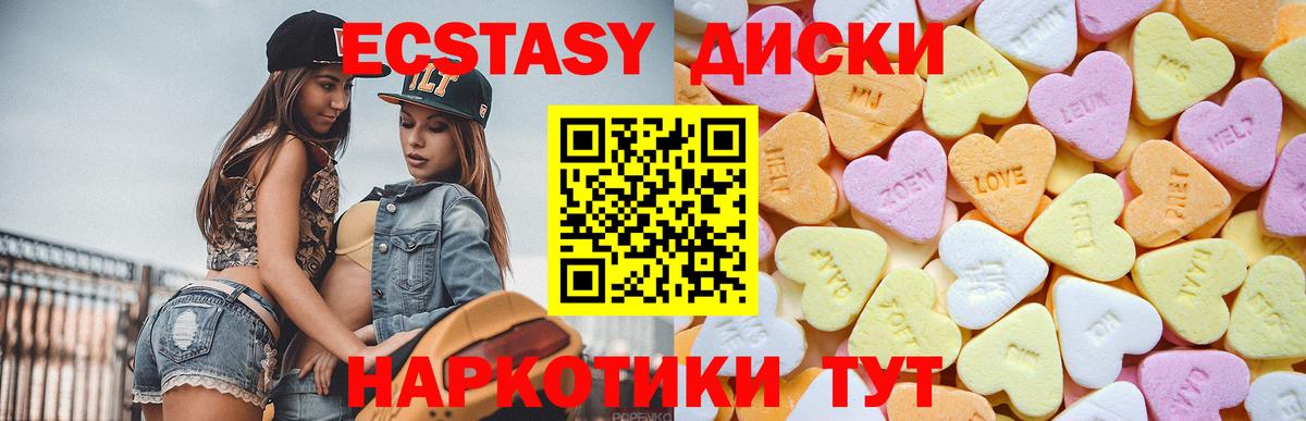 Омск  ЭКСТАЗИ  нарко площадка наркотические препараты  Вход с VPN  ЭКСТАЗИ MDMA  ЭКСТАЗИ mix 