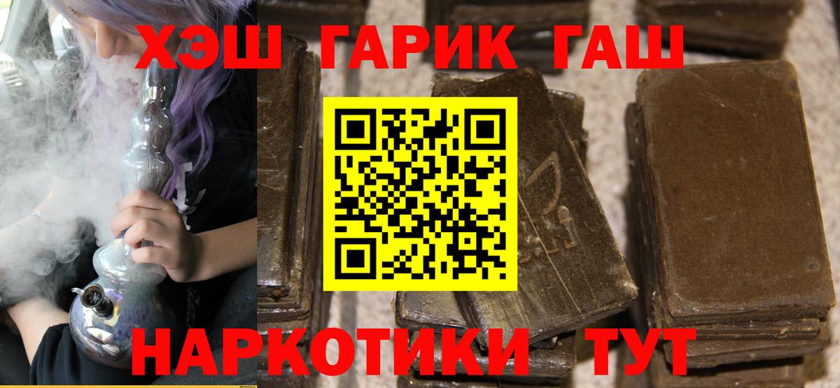 Гашиш VHQ Омск