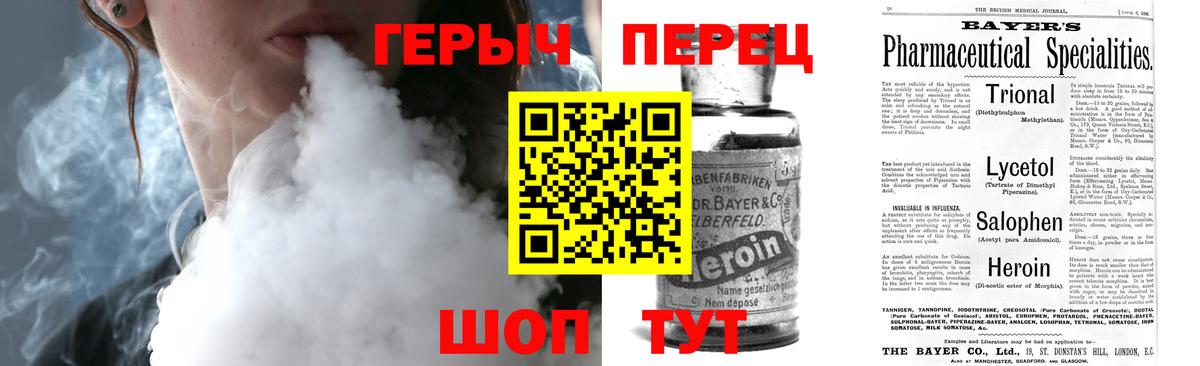 Омск  Героин белый  Героин  Вход с VPN 
