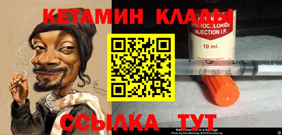 КЕТАМИН ketamine  Вход с VPN  Омск  КЕТАМИН ketamine 