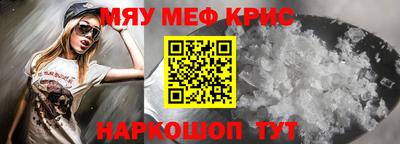 мефедрон мука Северобайкальск