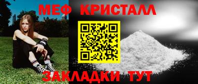 мефедрон мука Северобайкальск