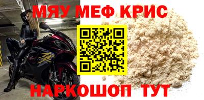 мефедрон мука Северобайкальск