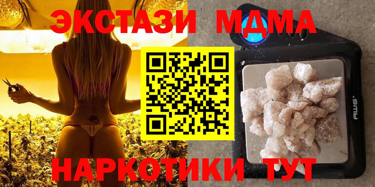 Омск  MDMA  МДМА crystal  Вход с VPN  MDMA Molly 