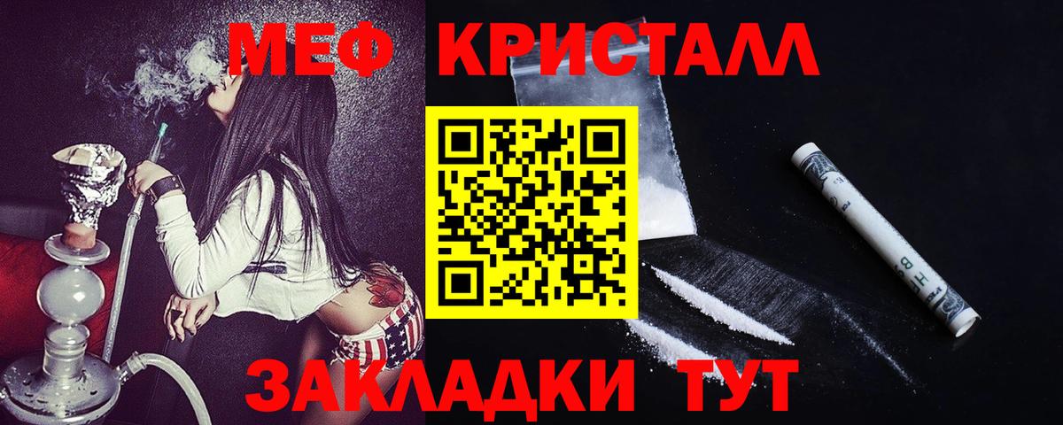 Мефедрон мука  МЯУ-МЯУ  МЯУ-МЯУ кристаллы  МЕФ  Вход с VPN  Омск 