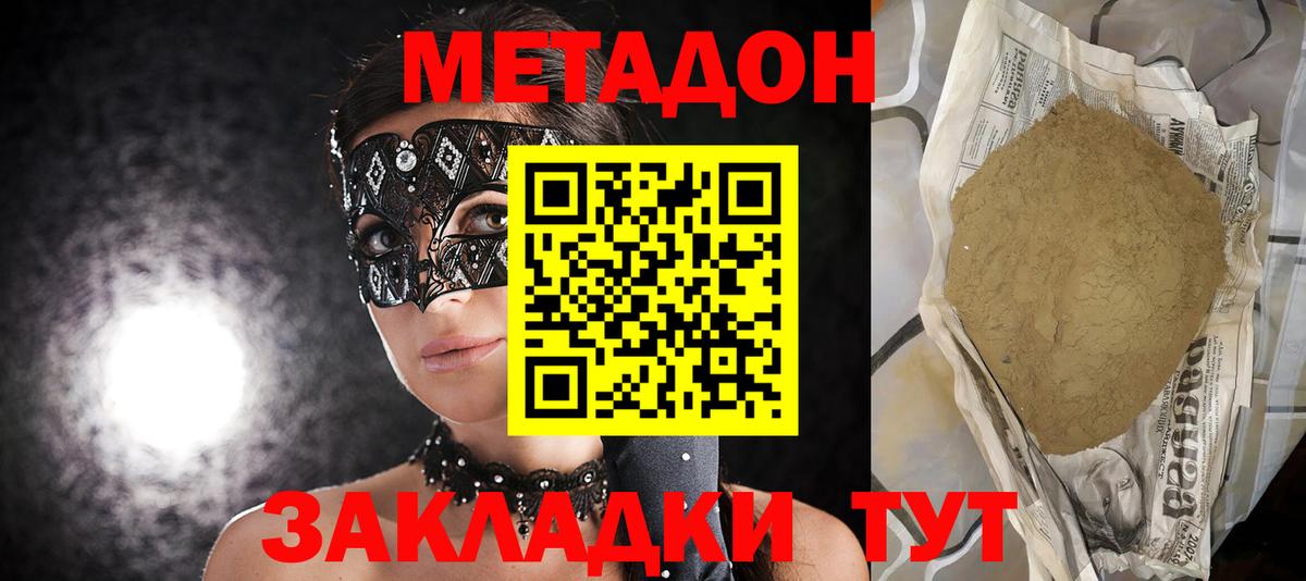 Омск  Метадон VHQ  Вход с VPN 