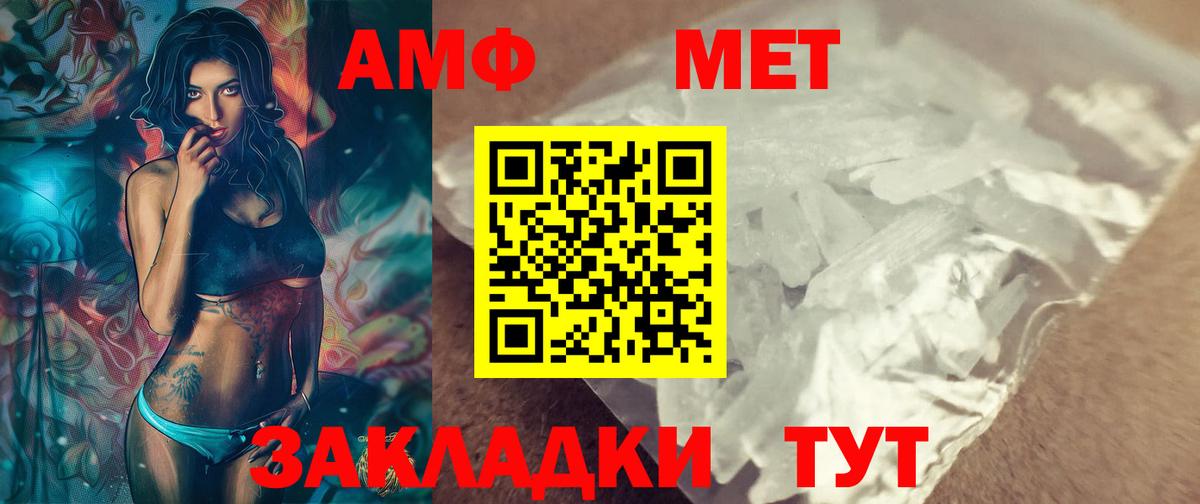 МЕТАМФЕТАМИН кристалл Омск