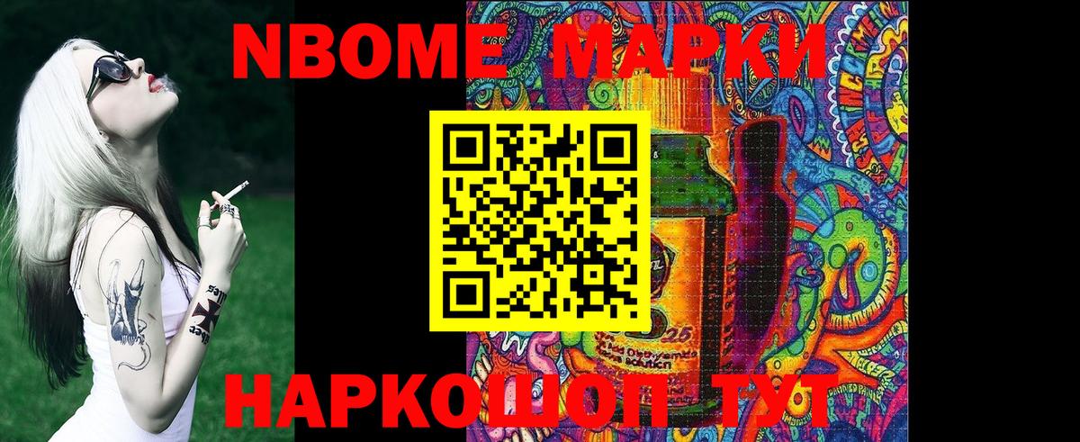 Омск  Наркотические марки 1,5мг  Вход с VPN  Наркотические марки 1,5мг 