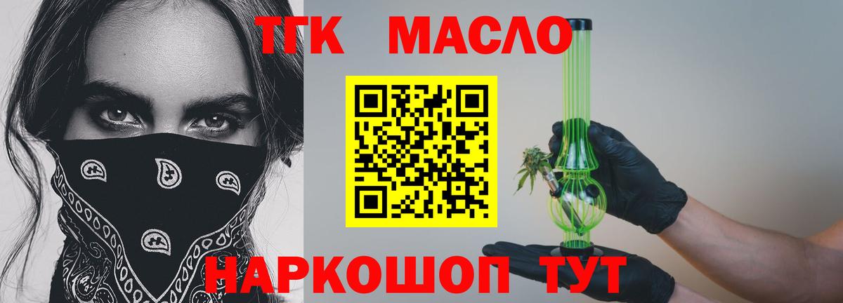 Дистиллят ТГК вейп с тгк  Вход с VPN  Омск 